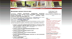 Desktop Screenshot of consult-centr.ru