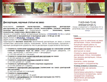 Tablet Screenshot of consult-centr.ru